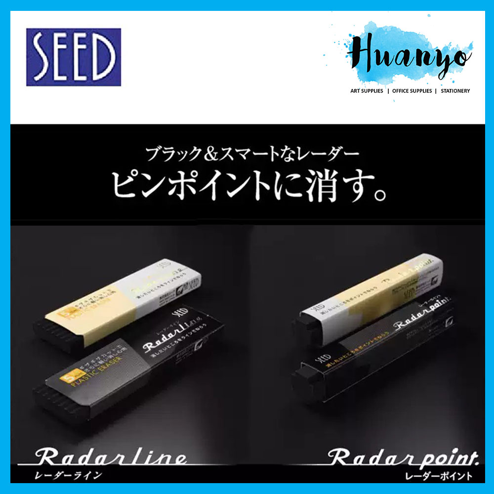 SEED Radar Line / Radar Point Plastic Eraser EP-RL/EP-RP